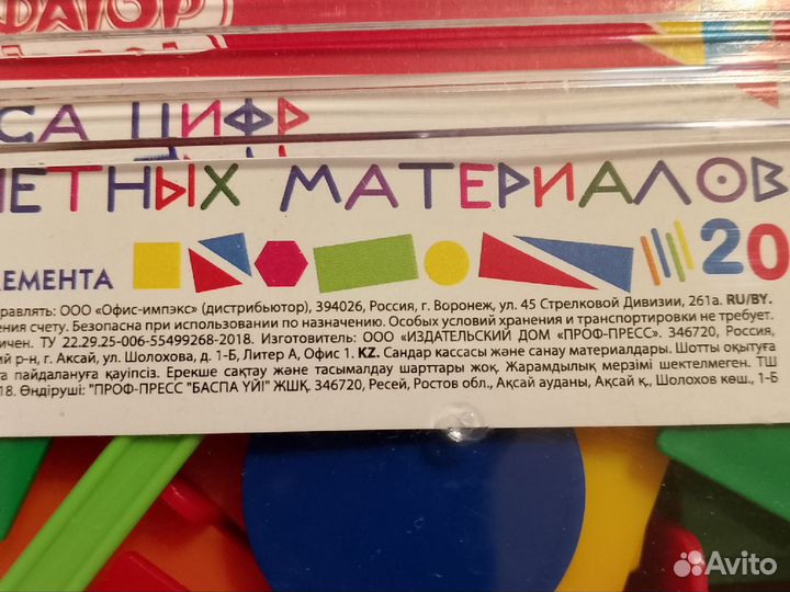 Счетный материал для школы