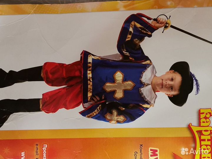 Костюм мушкетёра рост 134