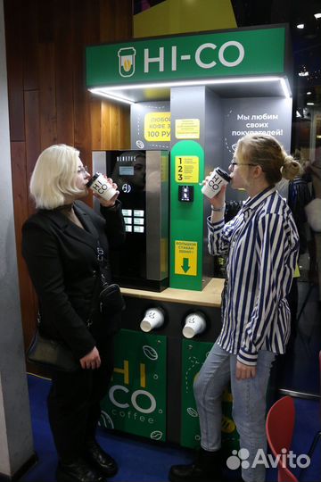 Кофе с собой стойка