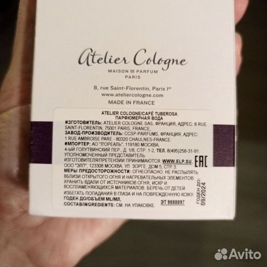 Atelier cologne cafe tuberosa 100 мл