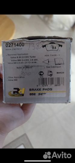 Колодки road house volvo s80
