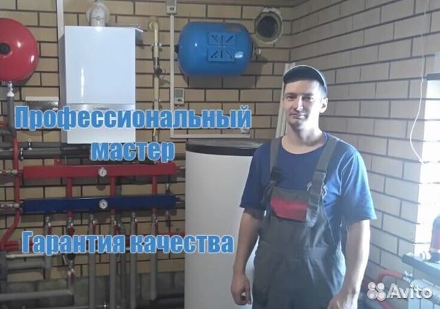 Услуги сантехника