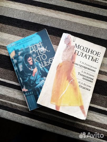 Для тех, кто шьет