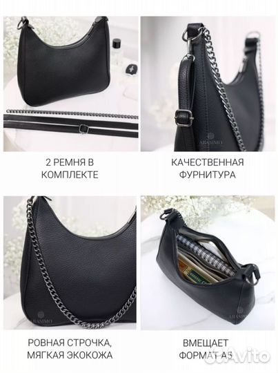 Сумка женская