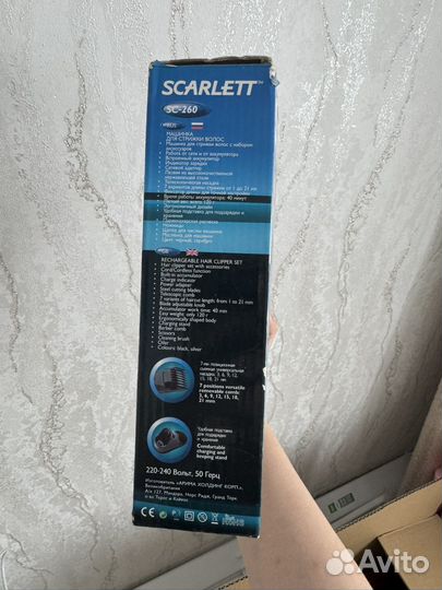 Машинки для стрижки