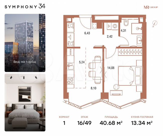 1-к. квартира, 40,7 м², 16/49 эт.