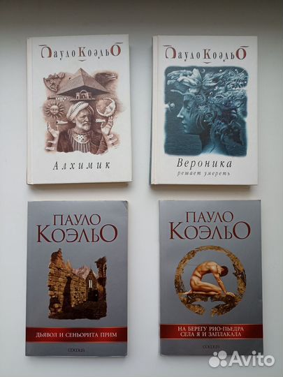 Книги Пауло Коэльо