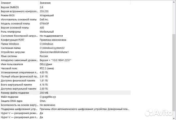 Ноутбук dell офисный