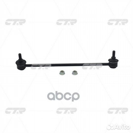 Тяга стабил. CTR clho - 76R CL0207R CTR