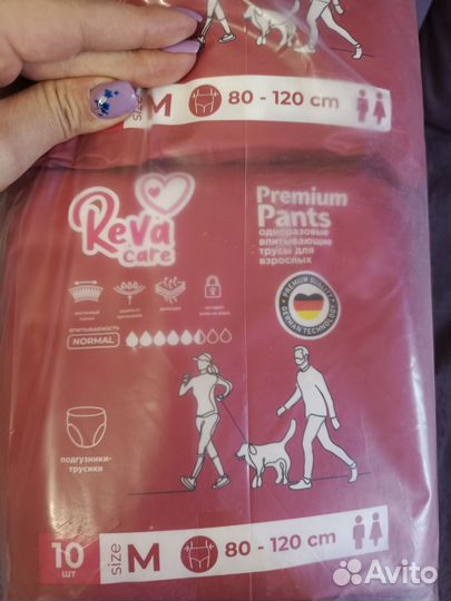 Подгузники для взрослых м