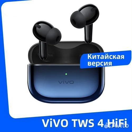 Беспроводные наушники Vivo TWS 4 HiFi / 3 Pro