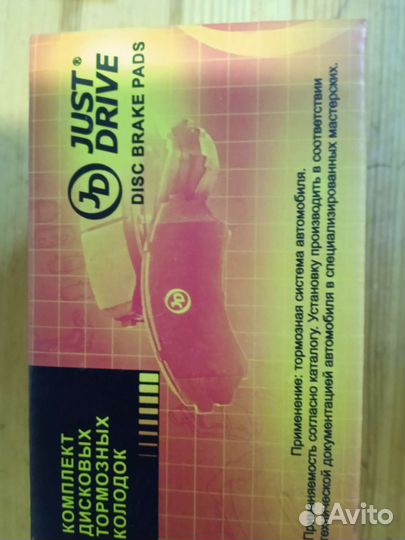 Колодка тормозная передняя+задняя