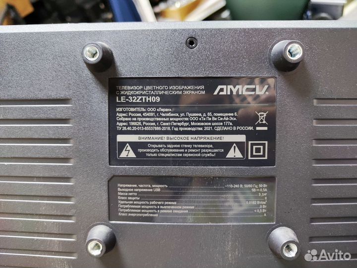 Телевизор Amcv LE-32ZTH09 (По запчастям)