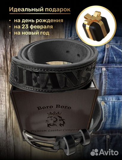 Ремень из натуральной кожи