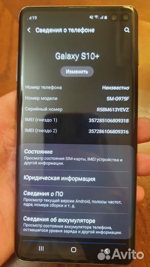 Samsung Galaxy S10+, 8/128 ГБ