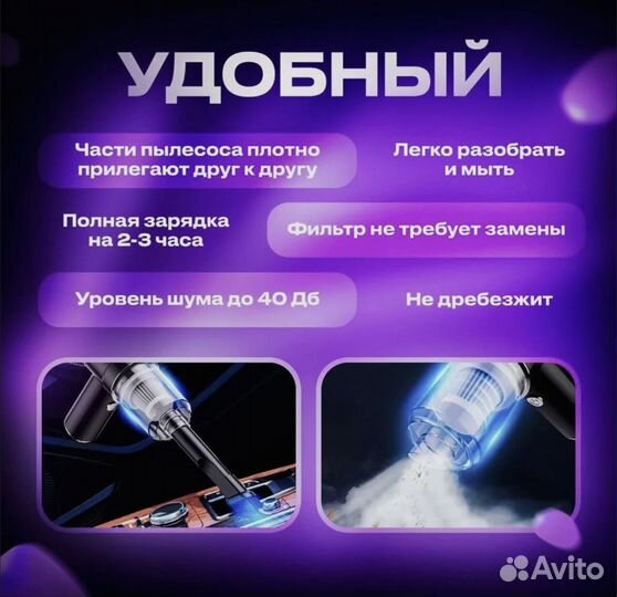 Пылесос для автомобиля