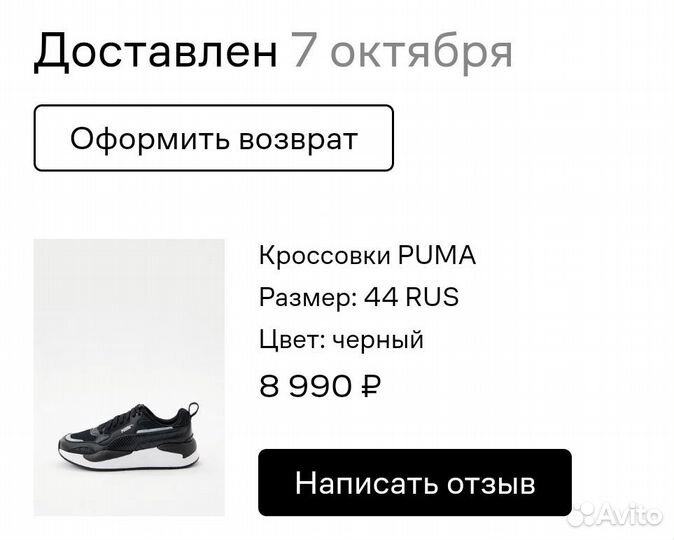 Кроссовки мужские Puma X-Ray 2 Square почти новые