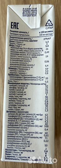 Детская смесь Nutrilak Комфорт