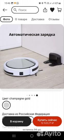 Робот пылесос ilife