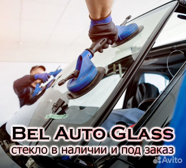 Стекло к автомобилю Lexus IS200 1998-2005 универса