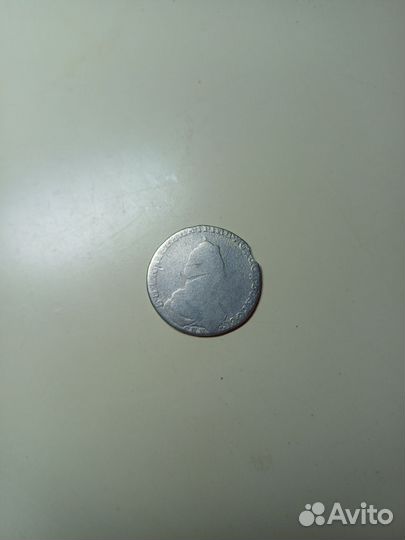 20 копеек Екатерины II