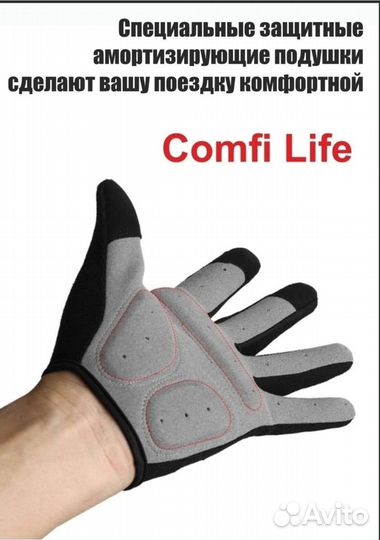 Велоперчатки, мотоперчатки