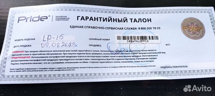 Сабвуфер 15 и усилитель