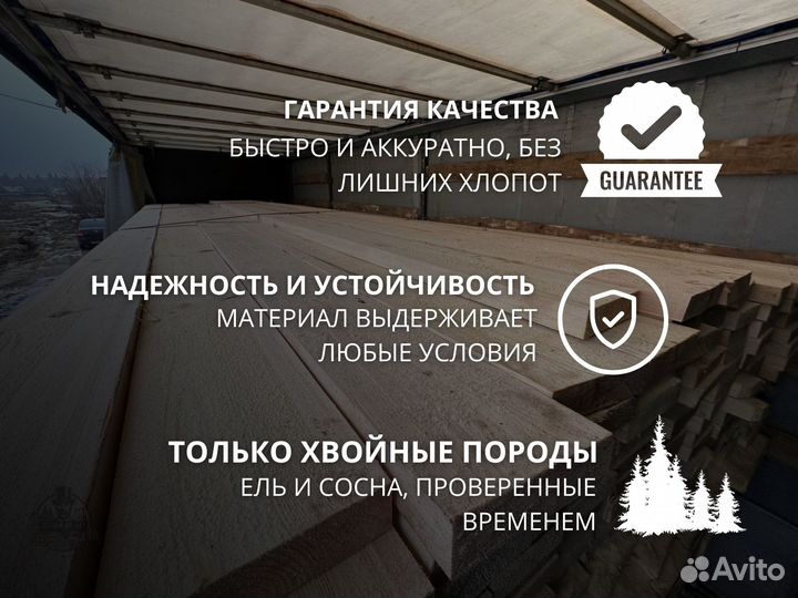 Доска строганная