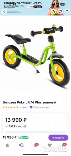 Беговел puky lr m plus