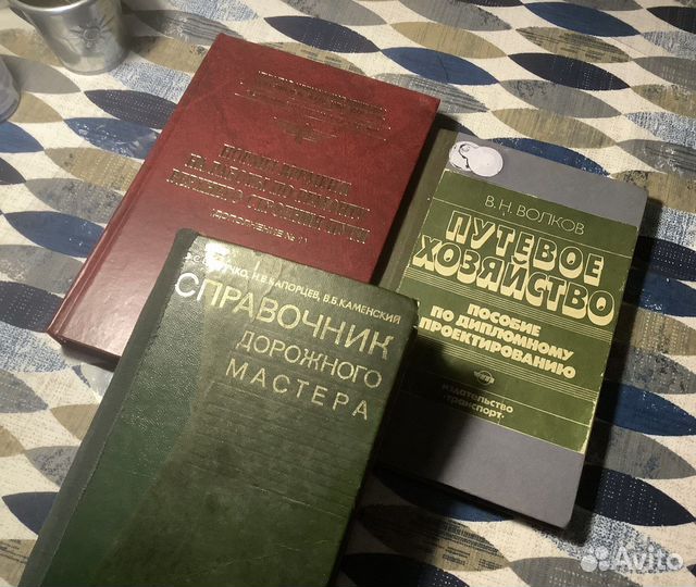 Книги для стр-ва, эксплуатаци жд.путей.Экономика