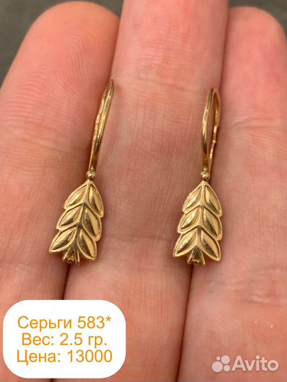 Серьги золотые 583 пробы СССР