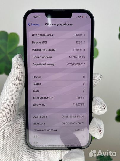 iPhone 13, 128 ГБ