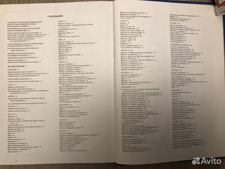 Средиземноморская и индийская кухня. Консервация