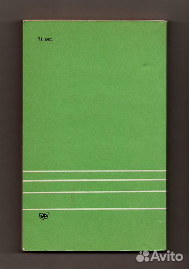 Есенин Московский футбол СССР спорт Динамо Спартак