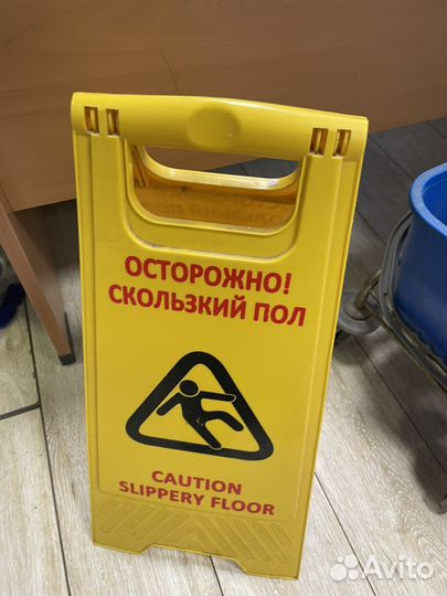 Табличка Мокрый пол