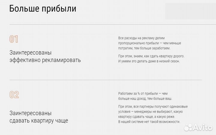 Управление объектами размещения:отель,квартира,дом