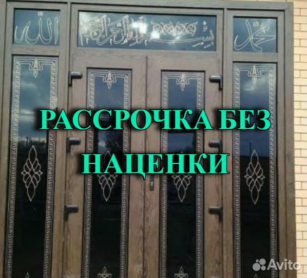 Пластиковые окна и двери