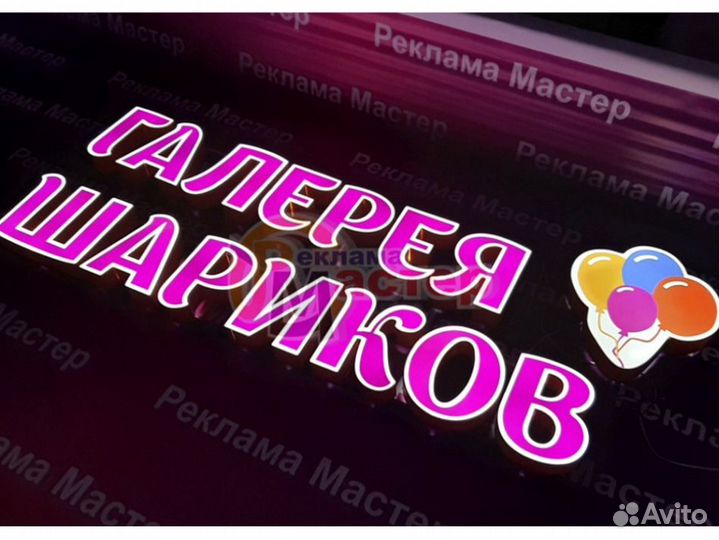 Вывеска световая SVT-8571