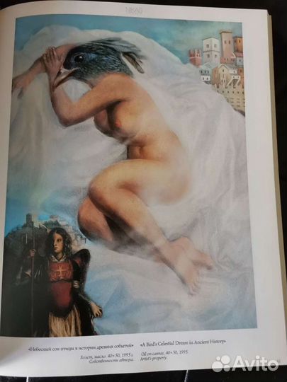 Никас Сафронов, Сюрреализм