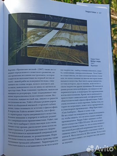 Американское реалистическое искусство