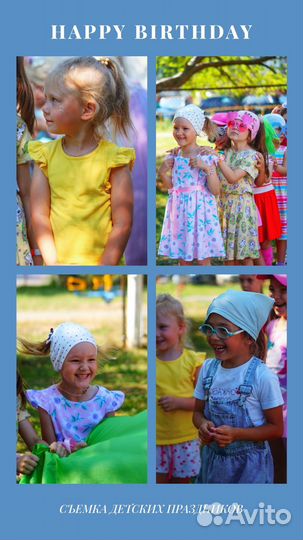 Фотограф на детский праздник