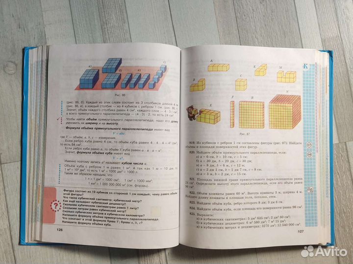 Учебник по математике 5 класс