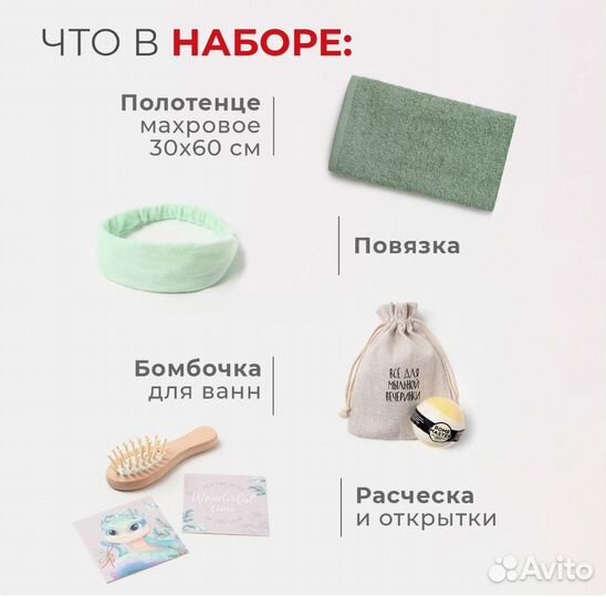 Подарочный набор женский