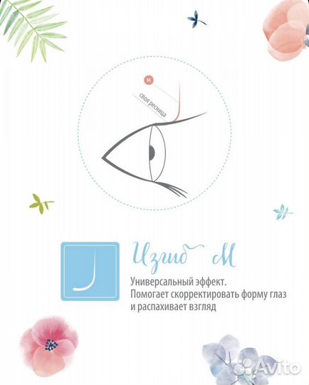 Ресницы для наращивания изгиб М 15 0,07 Lash & Go
