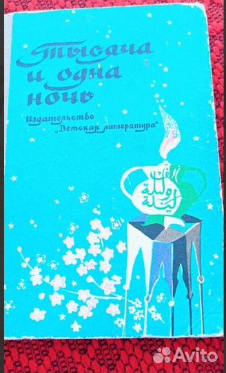 Детские книги СССР.Сказки,братья Гримм,Репейка