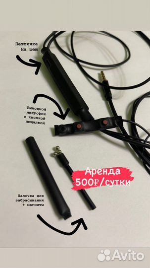 Микронаушник