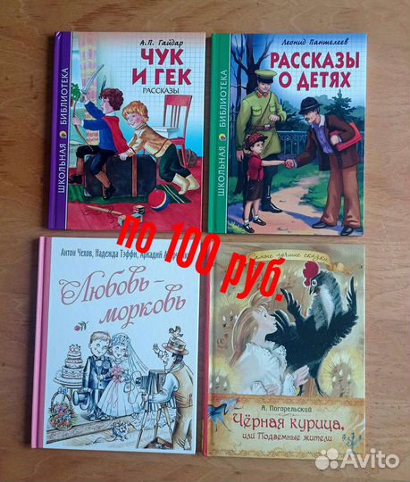 Книги для детей