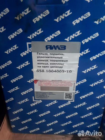 Поршневая группа 658-10