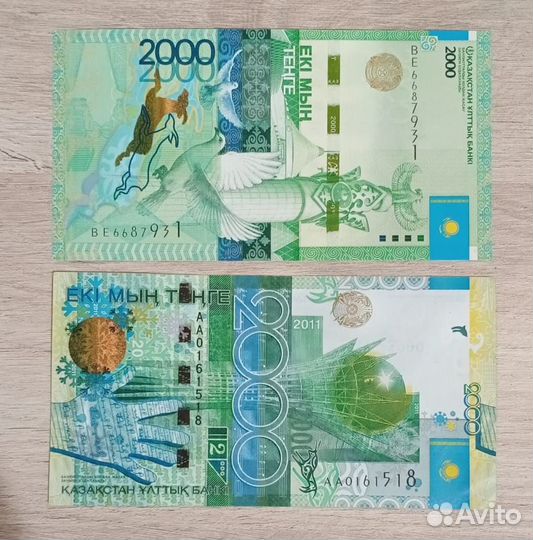 Банкноты Казахстан