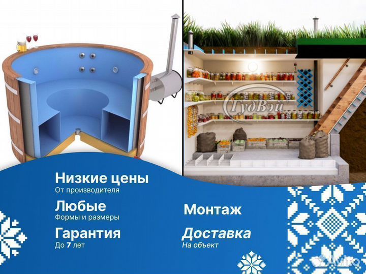 Пластиковый погреб Комфорт+ от производителя